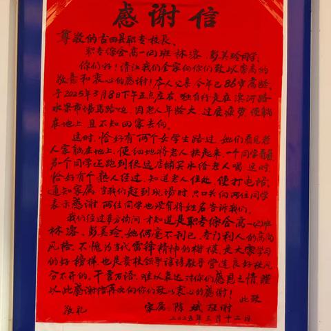 暖心之举！古田职专学生弘扬雷锋精神