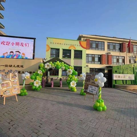 防震减灾  安全“童”行——宿迁市实小幼教集团丽都水岸幼儿园地震应急演练活动