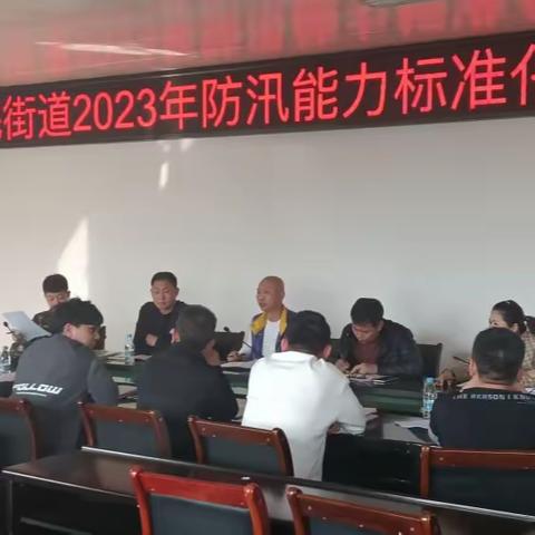 同安区新民街道2023年度防洪防台风暨防御自然灾害演练