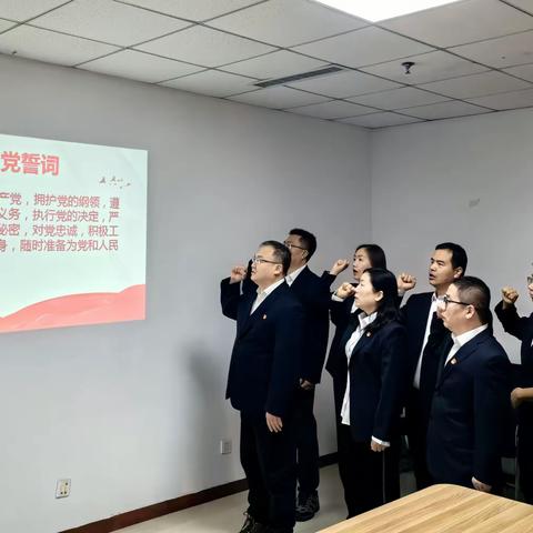 财务部党支部开展“重温入党誓词  学习中共邯郸市委十届七次全会精神”主题党日活动