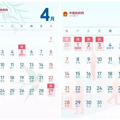 五一劳动节趣味运动会及放假安全注意事项——延长县安沟镇中心幼儿园