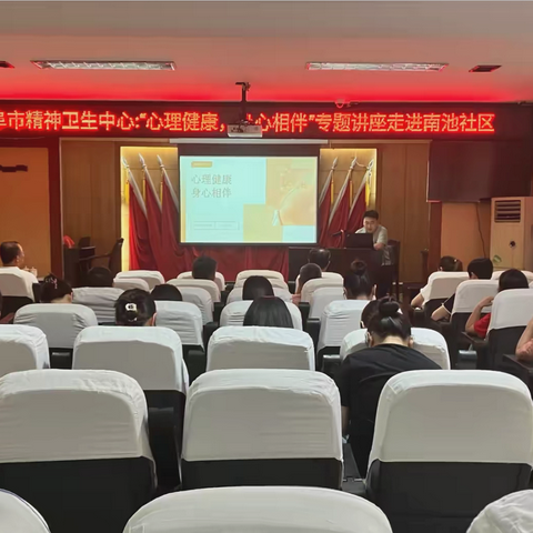 【精神卫生服务年】曲阜市精神卫生中心走进南池社区