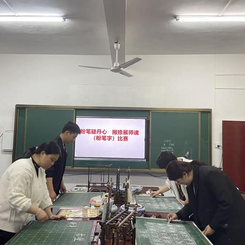 粉笔凝丹心，撇捺展师魂——万安康克清红军小学教师基本功（粉笔字）大赛