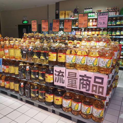 嘉鱼店20档食用油超A活动陈列及标识