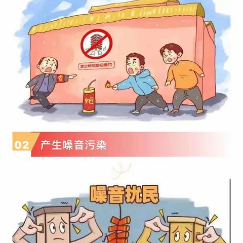 烟花爆竹禁售禁放倡议书