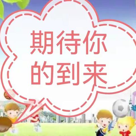 《邀请函》童乐幼儿园大班毕业典礼暨期末颁奖仪式邀请函