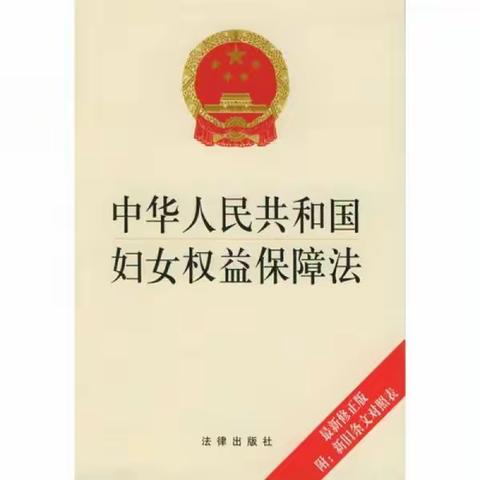 工商银行朝阳分行“三八”妇女节普法宣传