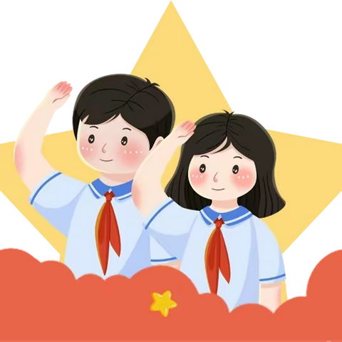 “学习二十大  争做新时代好队员”和安里小学大队委竞选活动