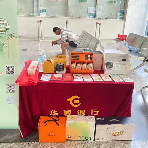 华夏银行曲江池北路支行防范电信诈骗及非法集资活动播报