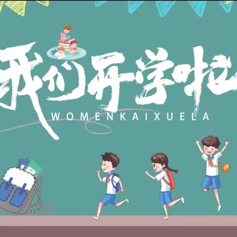 涟源市三甲中学2024秋季入学报名通知