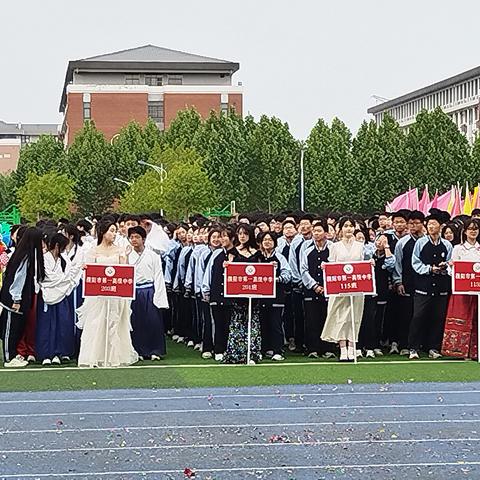 濮阳市一高2023级201班春季运动会的记忆与团结