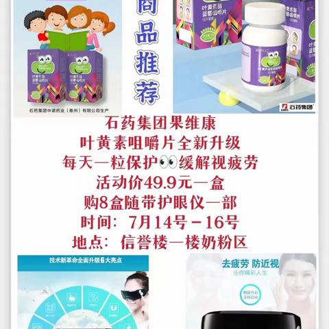 7.15赵县信誉楼楼一楼奶粉区嘉年华