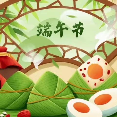 固镇一中初中部2023年端午节放假调休通知及安全提醒