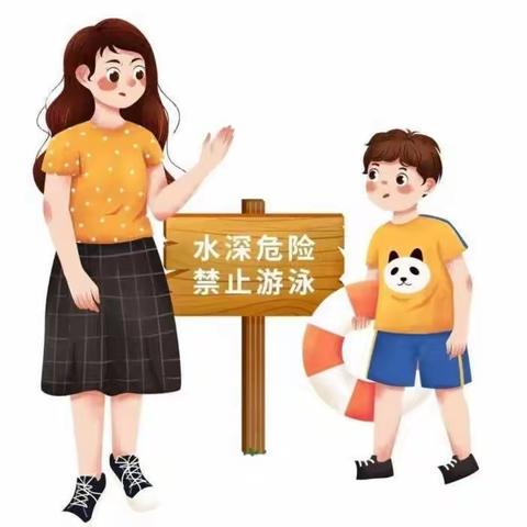 固镇一中初中部暑假安全提示致家长一封信