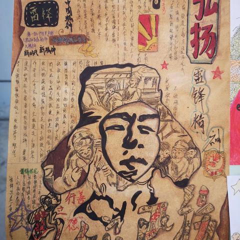 手绘缤纷 彩绘梦想 ——记“传承雷锋精神”书画展