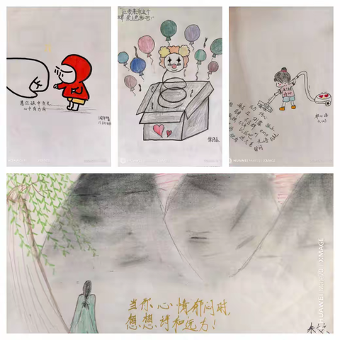 以笔绘心·向阳生长