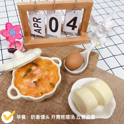 今日美食