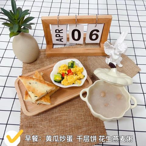 今日美食