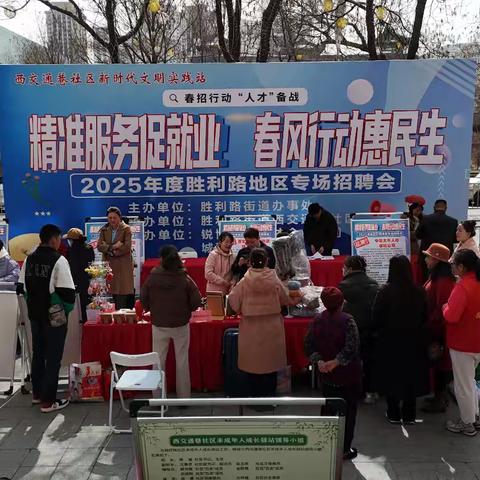 家门口的就业盛宴 开启美好新篇