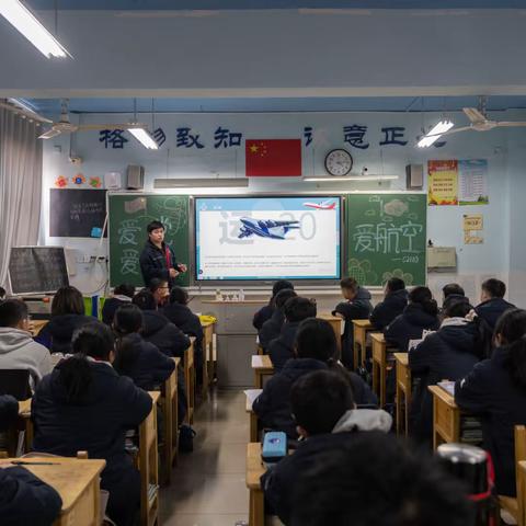爱国爱党爱航空--航空科普进校园