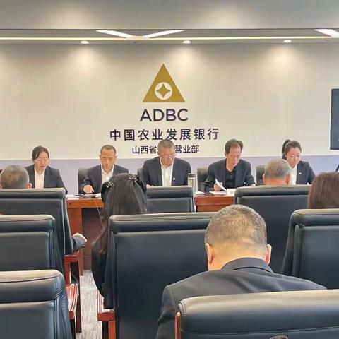 农发行山西省分行营业部召开第七届职工代表大会第一次会议