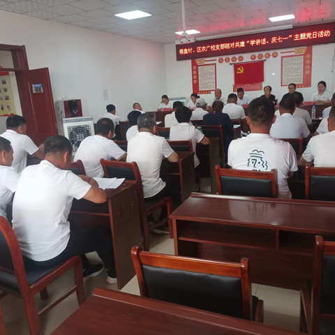 支部结对、共同庆祝“七一”主题党日