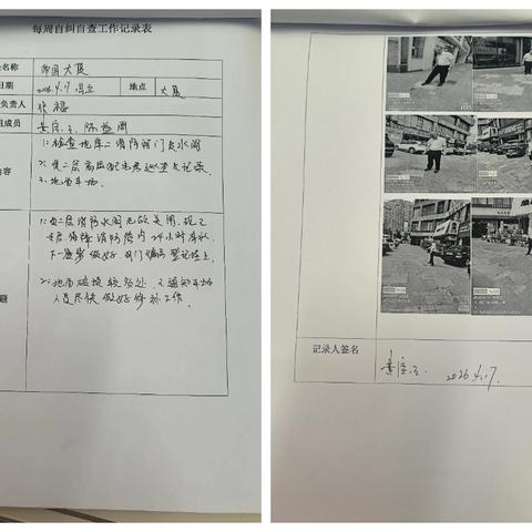 2026年5月质检简报
