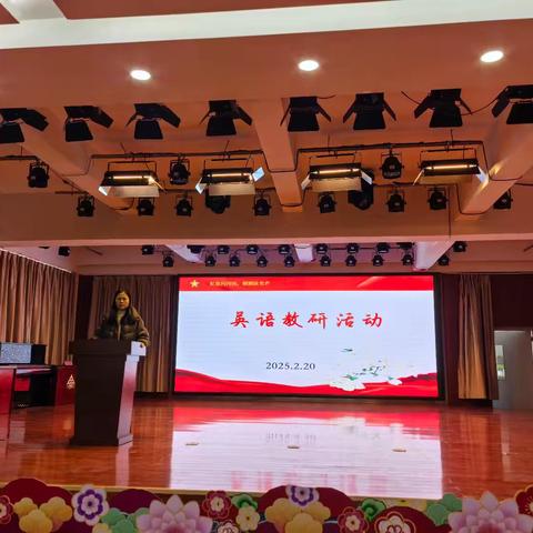 “英”华绽放盈香，“研”修促长逐梦——记临沂李公河小学英语教研活动