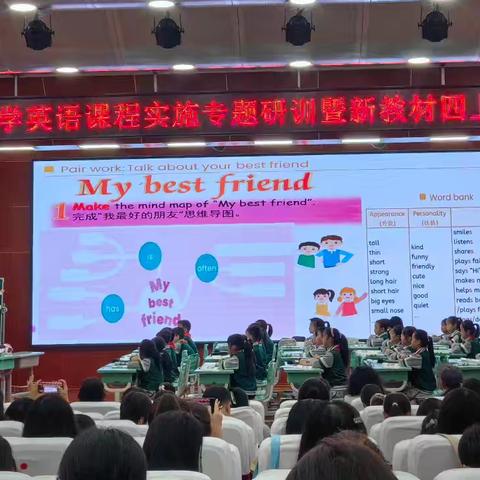 上出教材的味道，研出课例的本质——记临沂市小学英语新教材四上课例研究活动