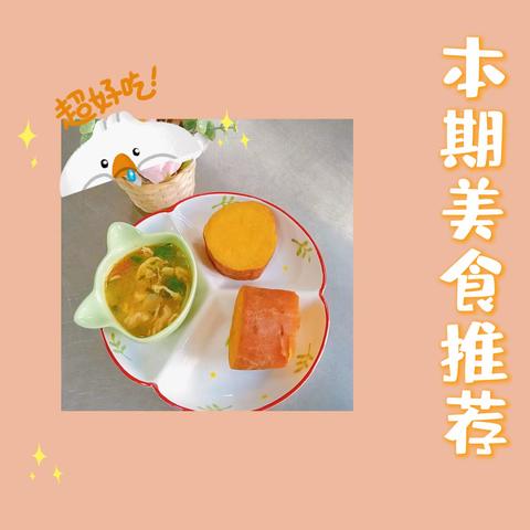 海滨一幼，美味“食”刻3.20