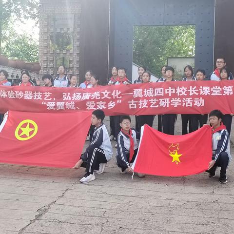 爱翼城 爱家乡 砂器传承研学活动