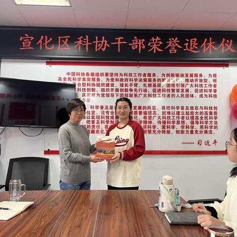 宣化区科协举行干部荣誉退休仪式