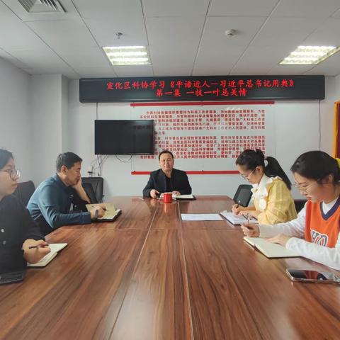 张家口市宣化区科协龙年第一学