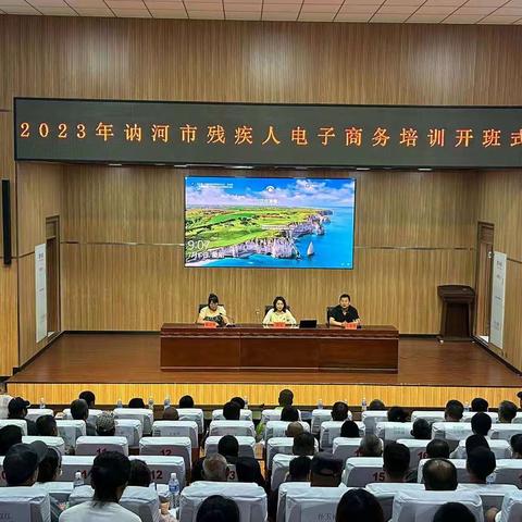 扶残助残手拉手，帮困解困心连心—2023年讷河市职业技术教育中心学校与残联开展电子商务培训
