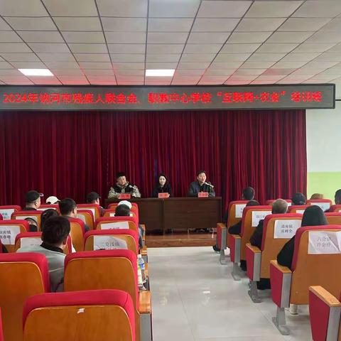 扶残助残共携手 技能培训暖人心 ---2024年讷河市职业技术教育中心学校与残联开展“互联网＋农业”培训