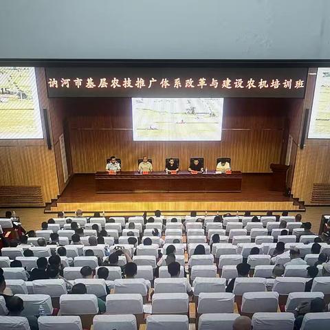 农技培训“接地气”  乡村振兴“增底气” ----讷河市基层农技推广体系改革与建设农机培训班