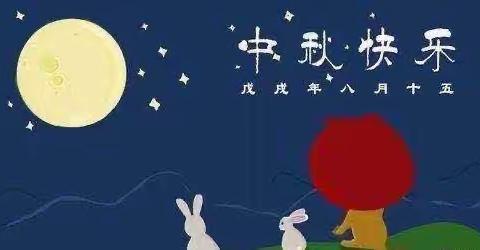 “浓浓中秋情 ，快乐中秋节”——石拉泉幼儿园中秋节活动