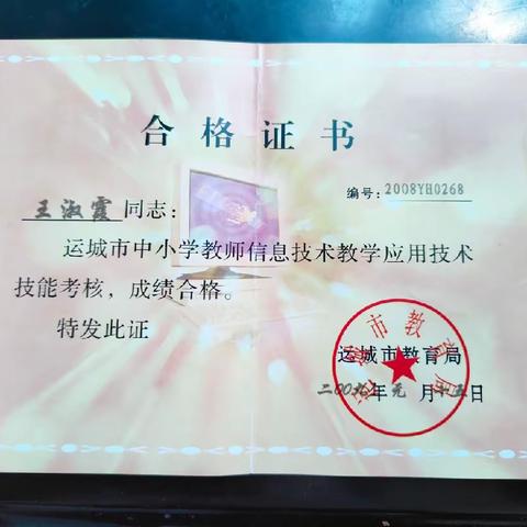 西姚学校“最美教师”风采展示（十）——平凡之美在耕耘中绽放