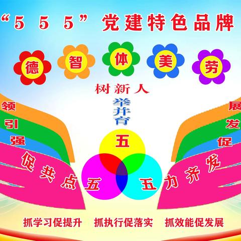 开学有你  未来可期——民勤县西关小学2023年秋季学期开学纪实