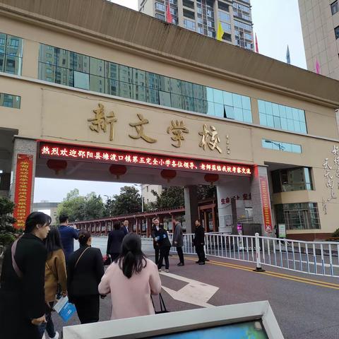 国培学习赴浏阳，开拓视野促提升