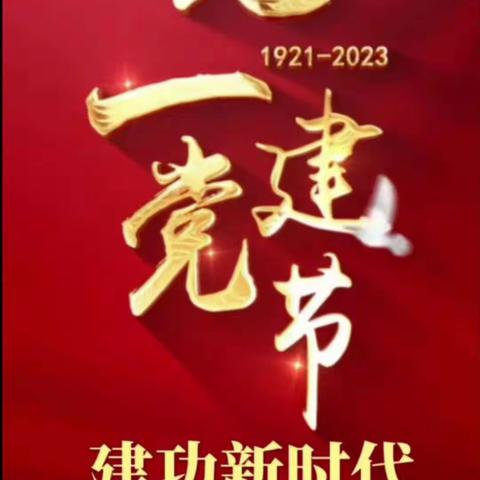 践行党的二十大精神  携手并肩奋进新征程—宣化区交通运输局开展迎“七一”系列活动，庆祝建党102周年
