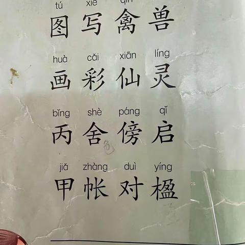 中一班第二周周总结