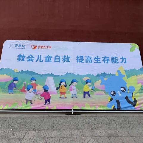 【学自救技能，提生存意识】南汉中心小学暨福小西区自救技能学习活动