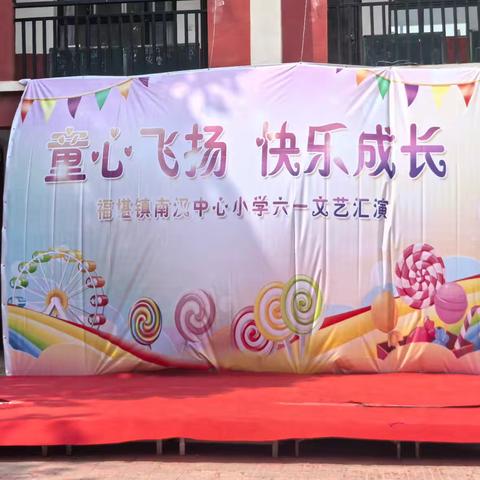 【六一端午情，入队启新程】南汉中心小学暨福小西区童韵•粽香•红领巾活动