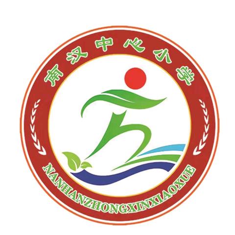 【运动不止，快乐无限】南汉中心小学暨福小西区秋季运动会
