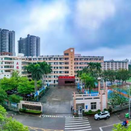 凝心聚力促发展 踔厉奋发启新程 ——海口实验中学2023年度领导班子考核大会