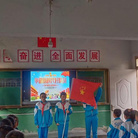 庄浪县大庄镇中心小学举行庆祝中国少先队建队74周年建队日主题活动