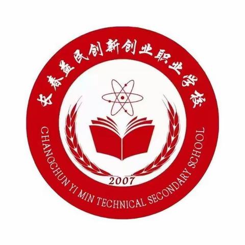 督导巡查今春立，益民更应百遍新 ——长春市人民政府教育督导室责任督学莅临我校检查工作