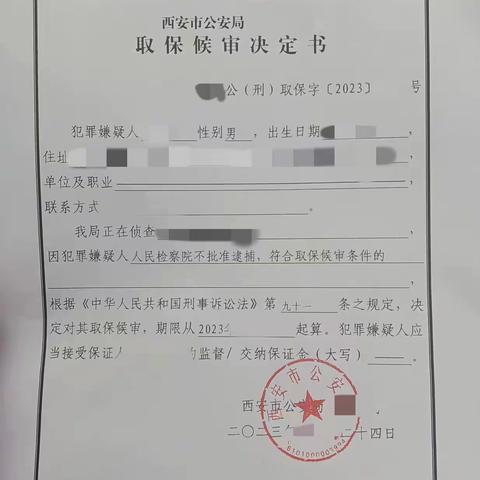 经典辩护丨 我所副主任李娇娇律师成功办理一起不予批捕刑事案件