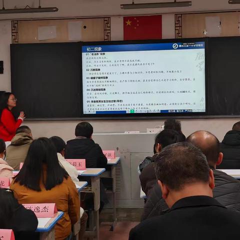 家校同心，护航成长——郴州市林邑中学初二6班家长会圆满举行